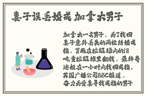 八重身子**出白水怎么办